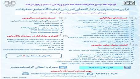  مدرسه پاییزه 